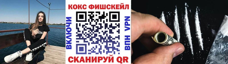 КОКАИН FishScale  Каневская 