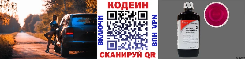 Codein Purple Drank  закладка  Каневская 