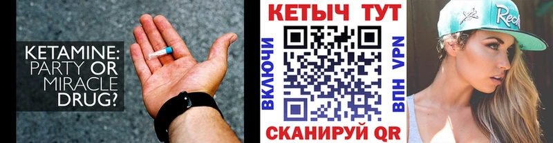 МЕГА маркетплейс  как найти закладки  Каневская  КЕТАМИН ketamine 