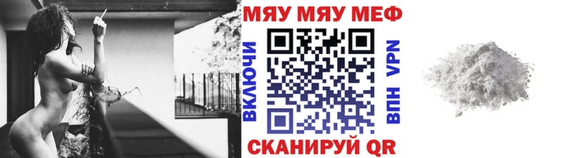 Мефедрон мука Каневская
